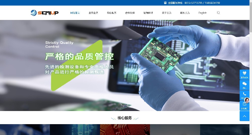 酒泉某机电公司官网